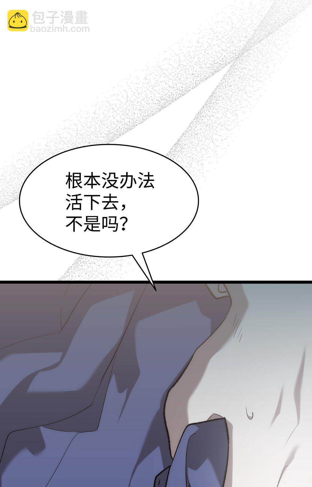 骷髏奶爸 - 235 孤單(1/2) - 2