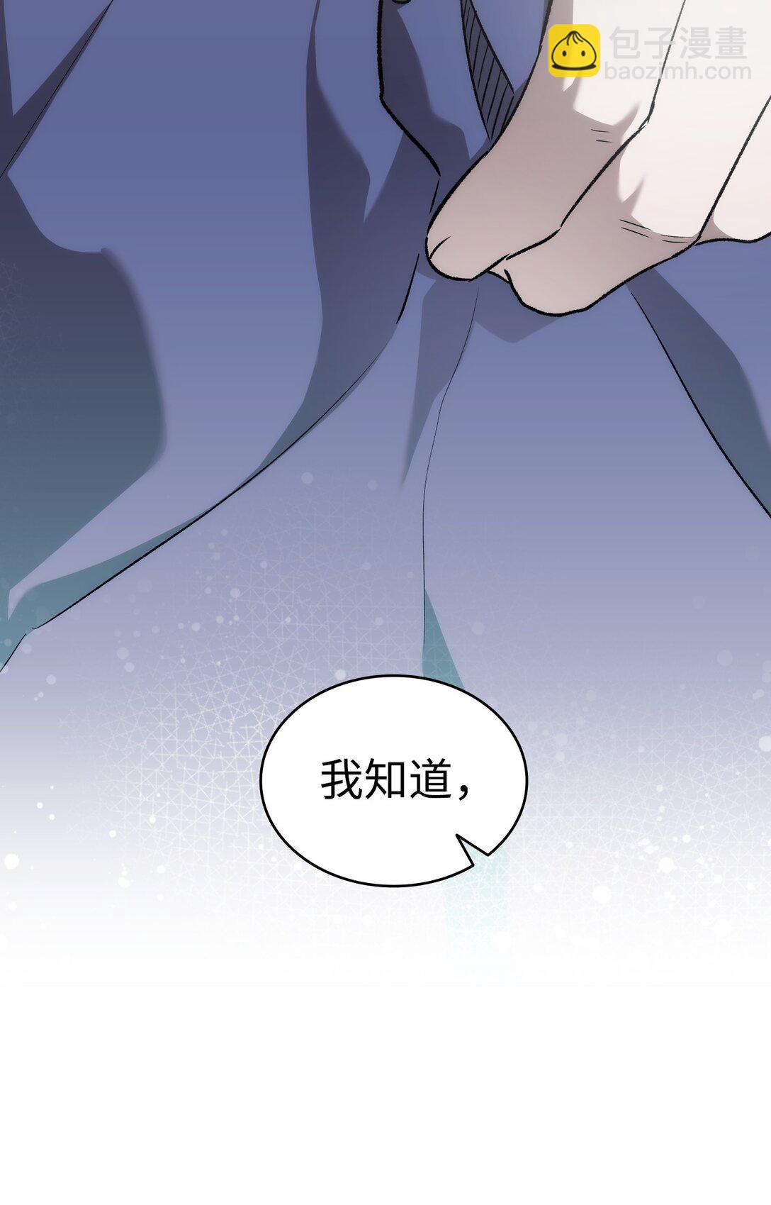 骷髏奶爸 - 235 孤單(1/2) - 3