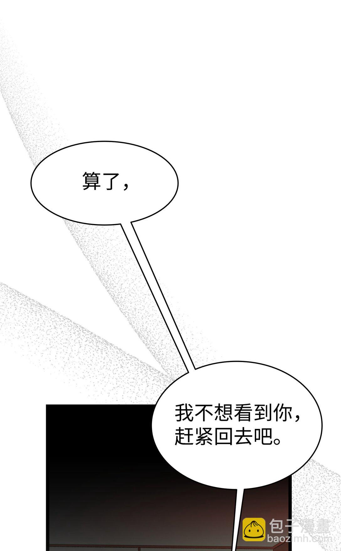 骷髏奶爸 - 235 孤單(1/2) - 4