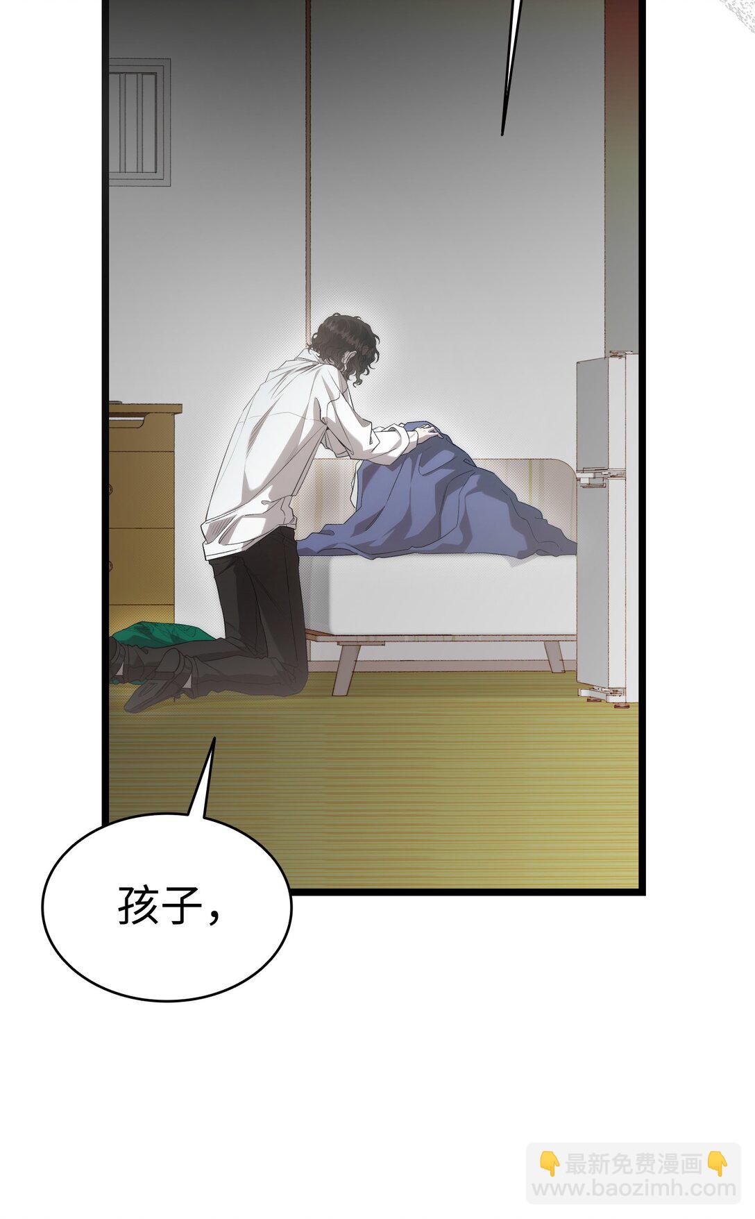 骷髏奶爸 - 235 孤單(1/2) - 5