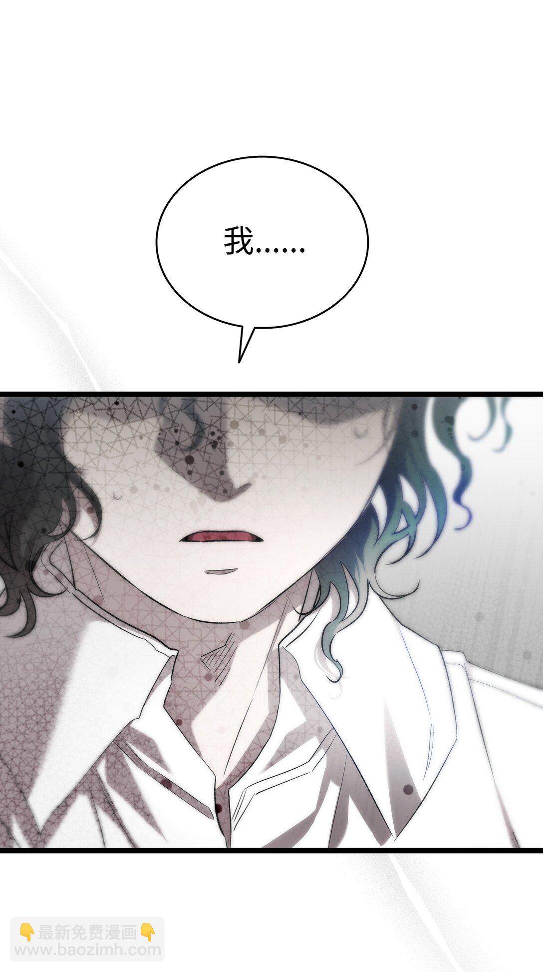 骷髏奶爸 - 235 孤單(1/2) - 6