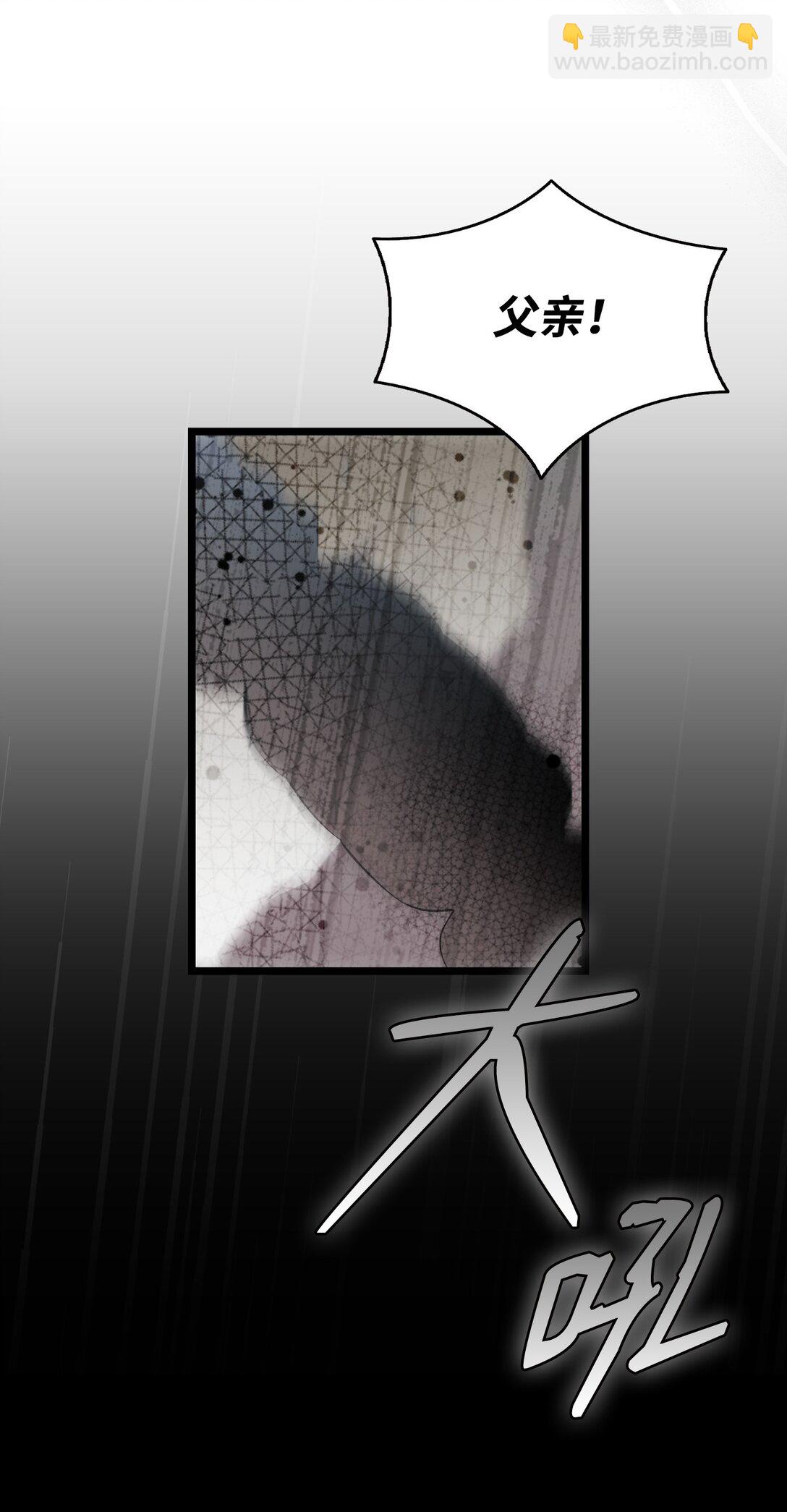 骷髏奶爸 - 235 孤單(1/2) - 7