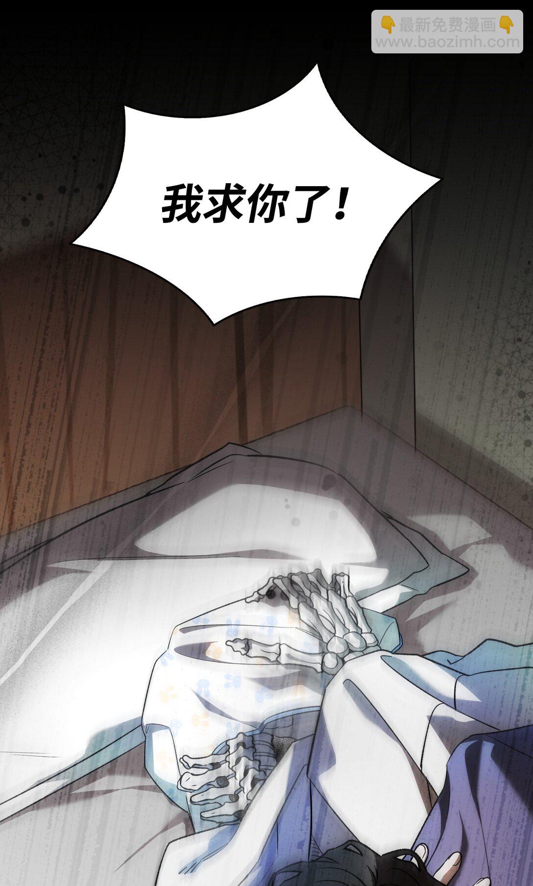 骷髏奶爸 - 235 孤單(1/2) - 8