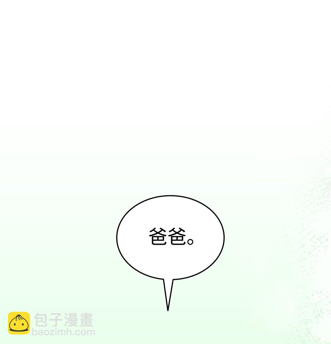 骷髏奶爸 - 235 孤單(1/2) - 4