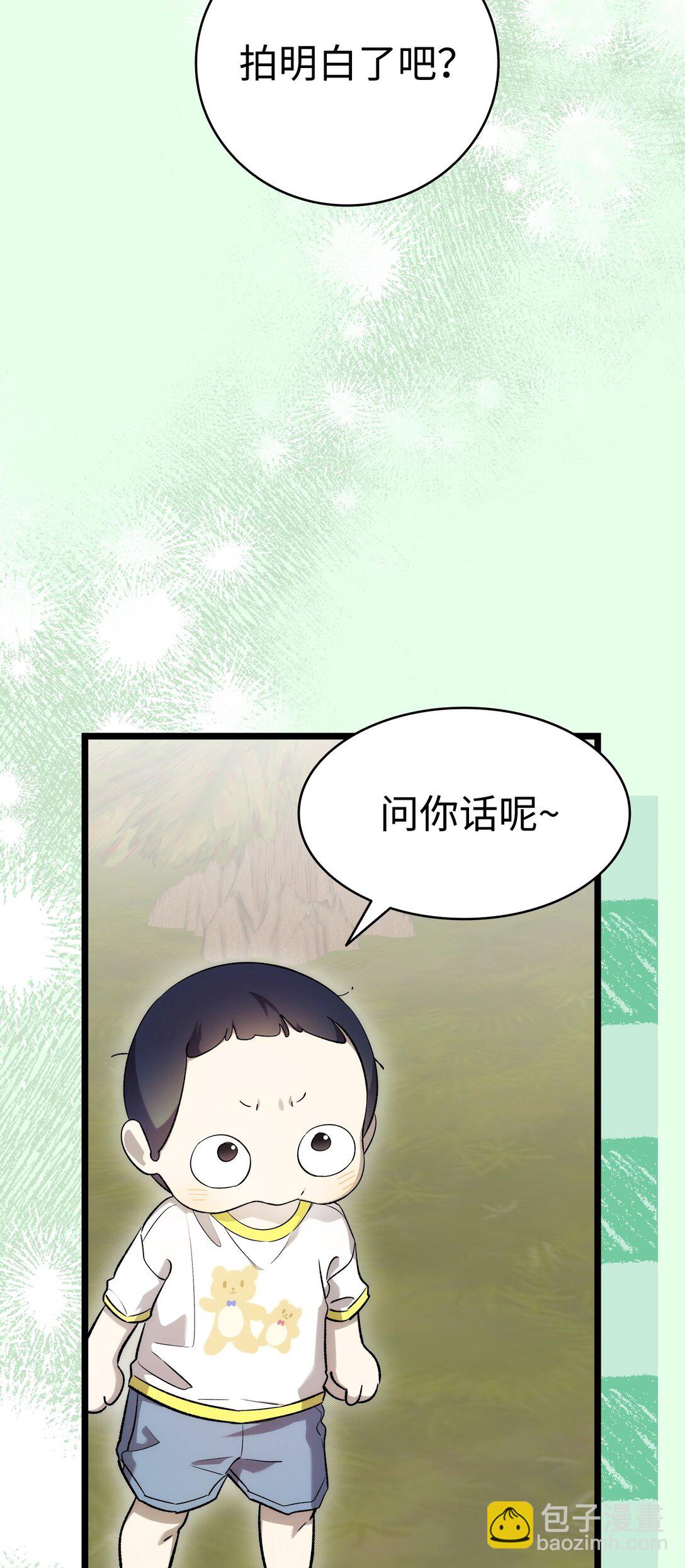 骷髏奶爸 - 235 孤單(1/2) - 6