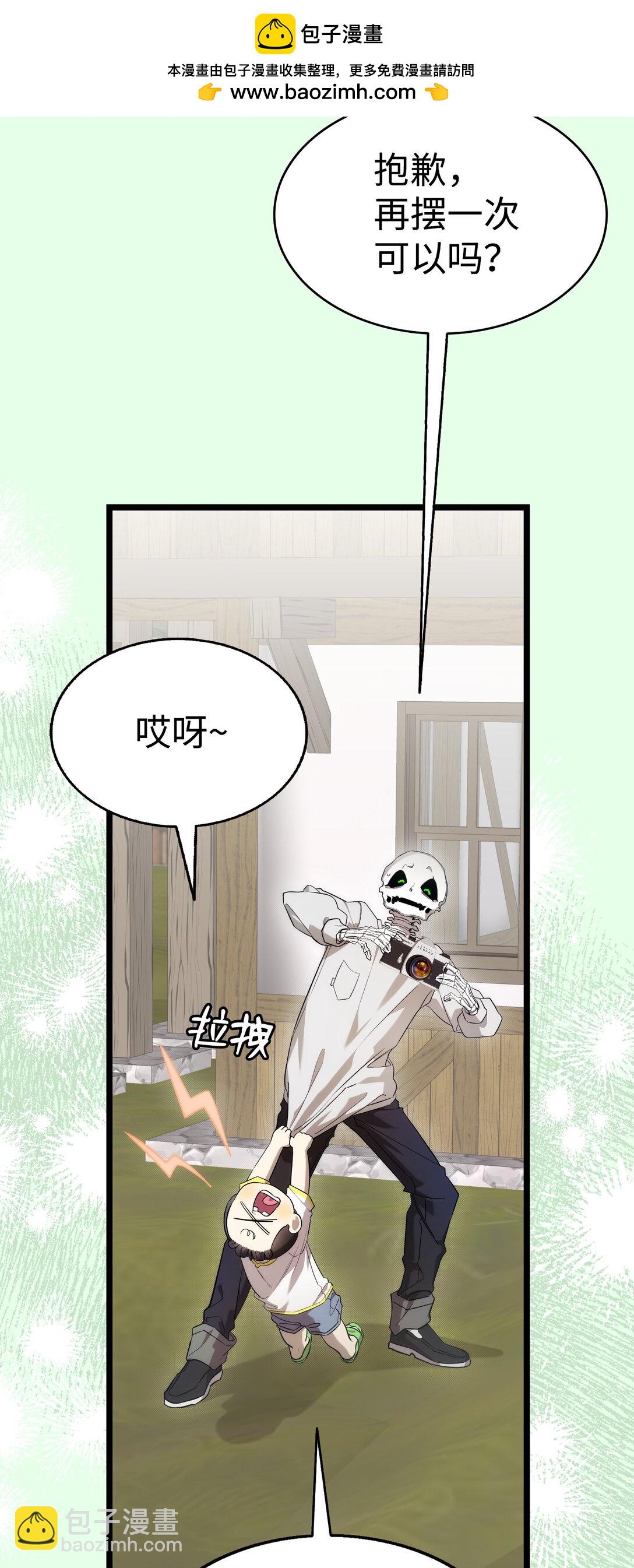 骷髏奶爸 - 235 孤單(1/2) - 1