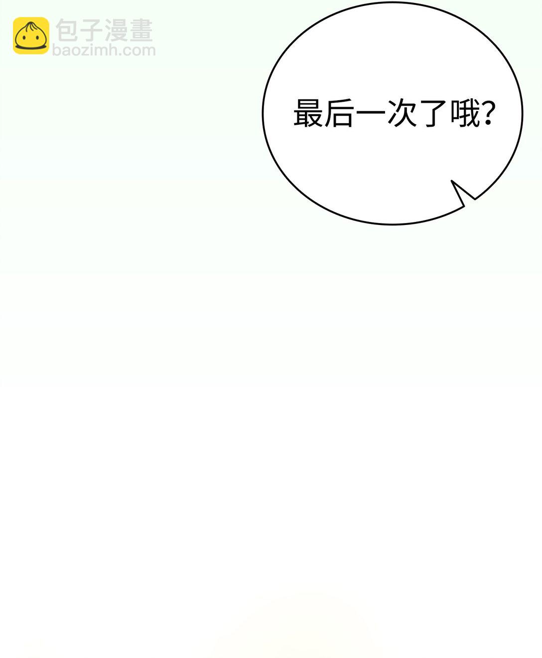 骷髏奶爸 - 235 孤單(1/2) - 3