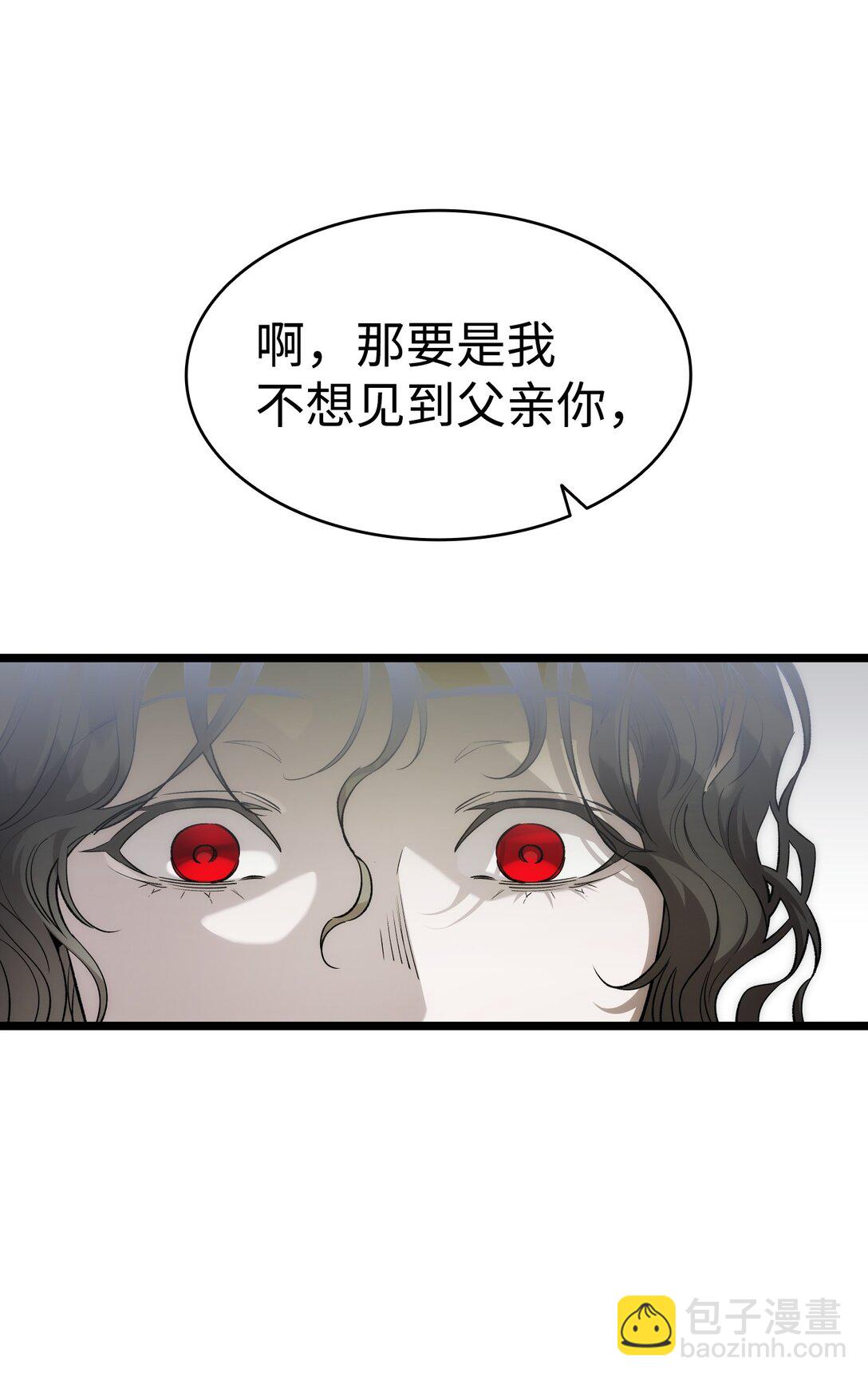 骷髏奶爸 - 235 孤單(1/2) - 3