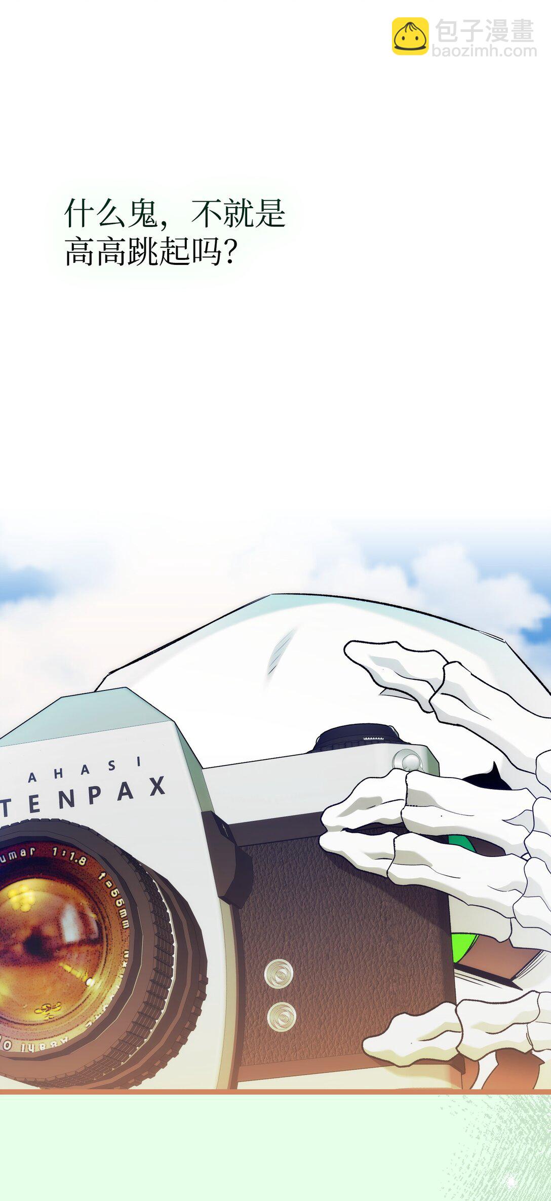 骷髏奶爸 - 235 孤單(1/2) - 6