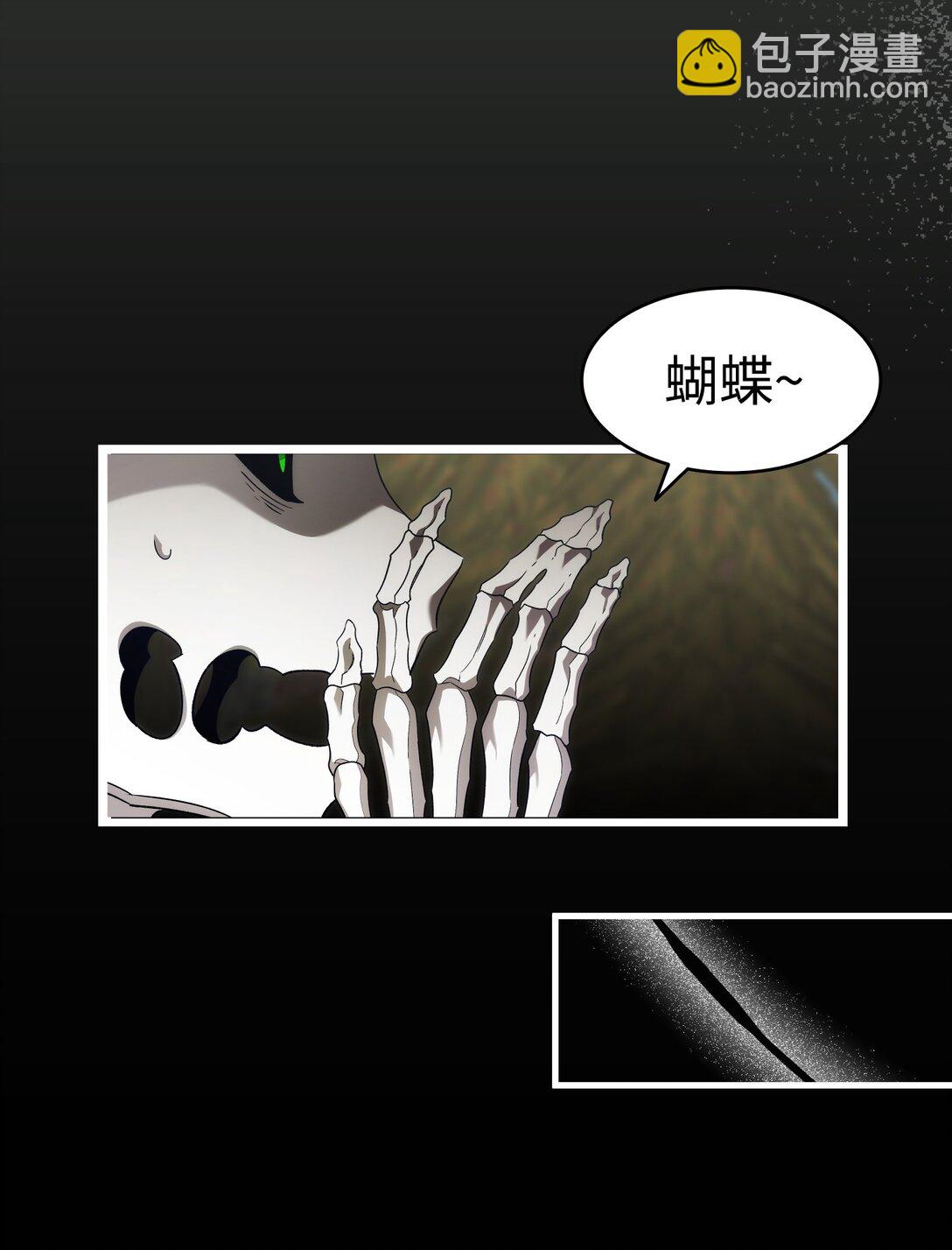 骷髏奶爸 - 235 孤單(1/2) - 5