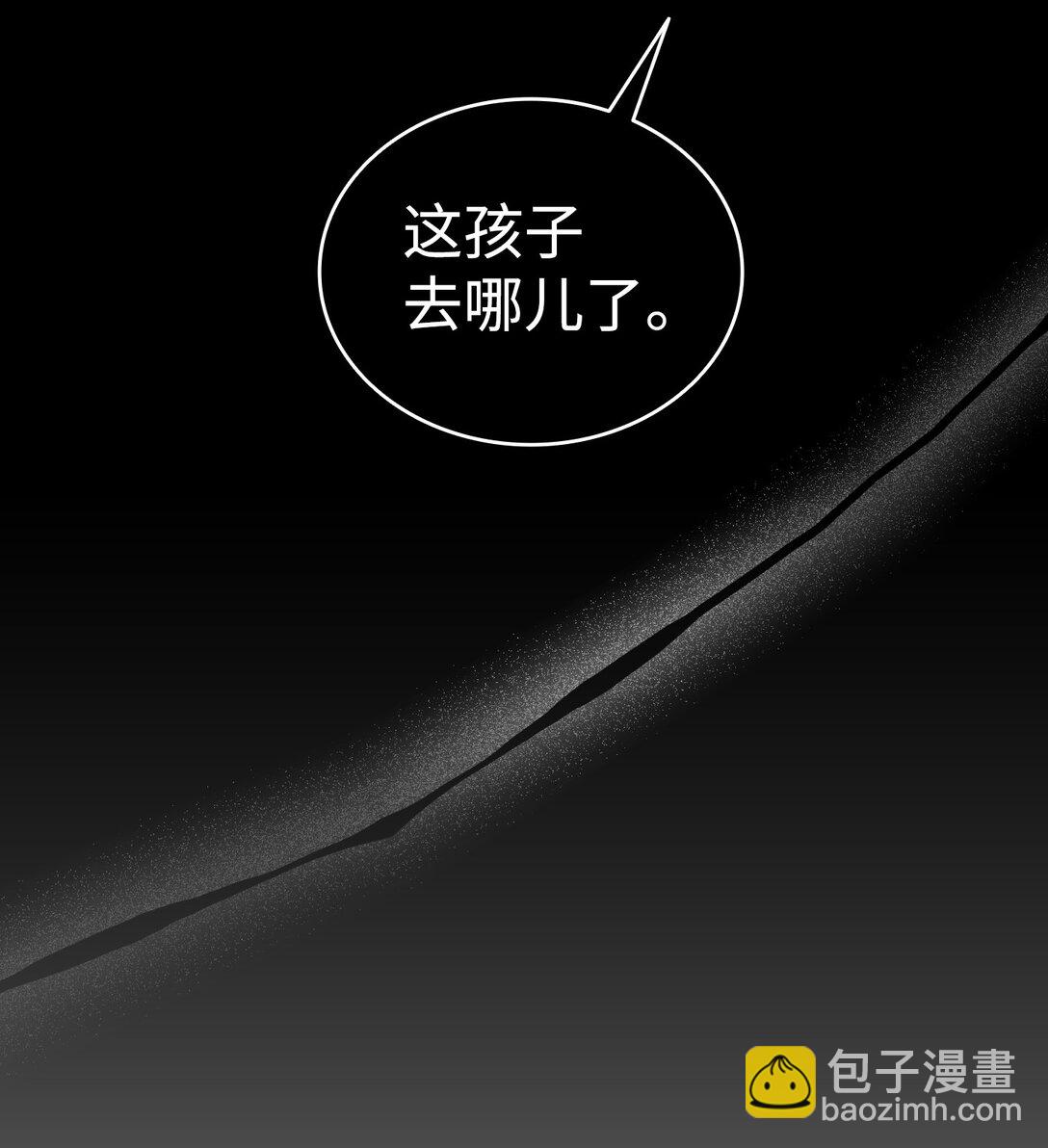 骷髏奶爸 - 235 孤單(1/2) - 7