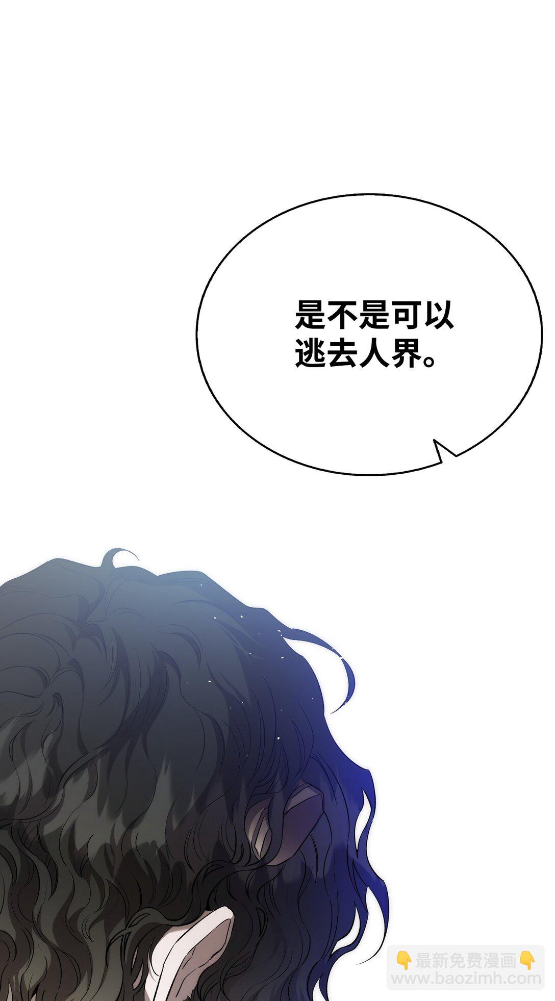 骷髏奶爸 - 235 孤單(1/2) - 4