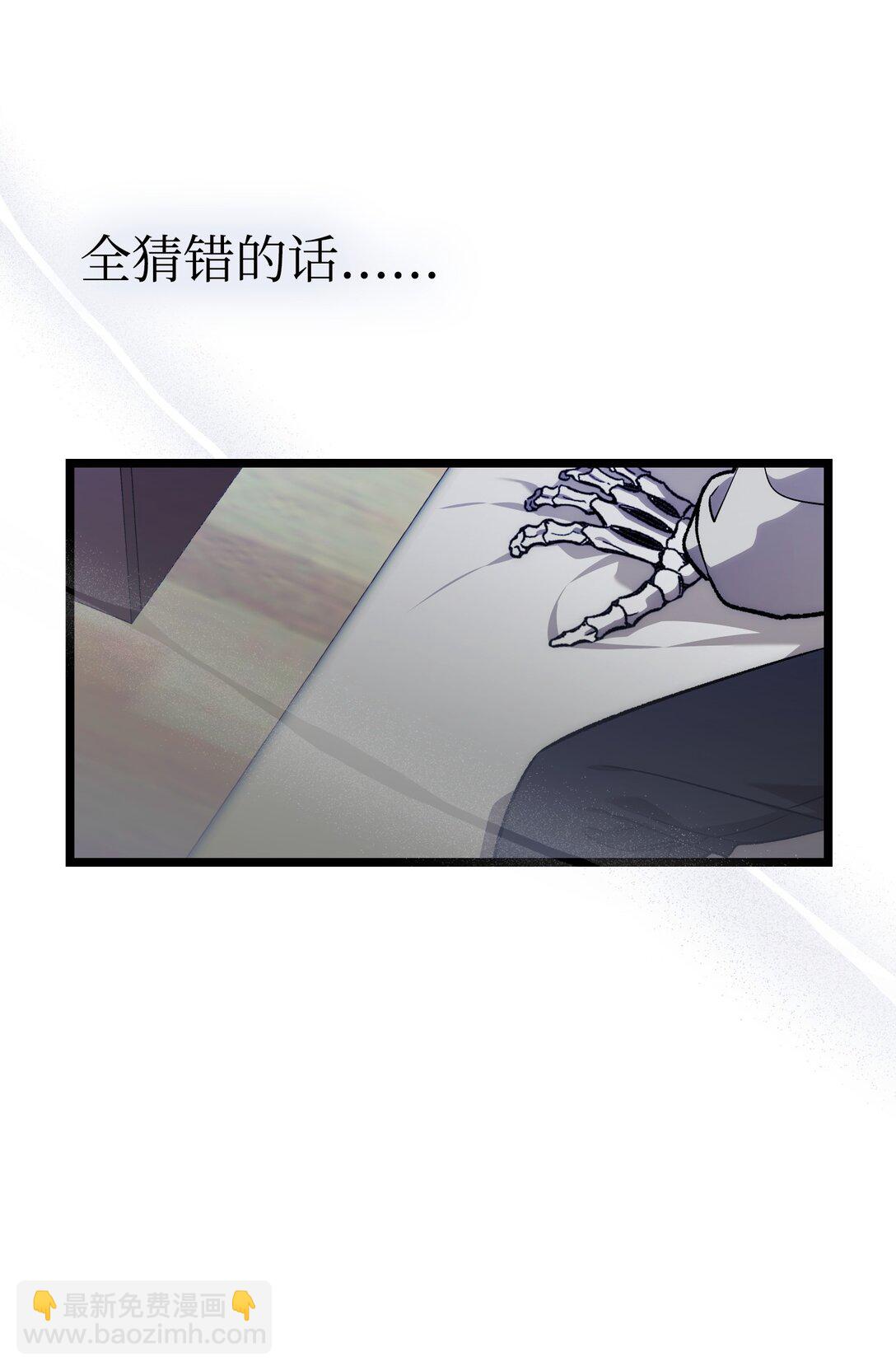 骷髏奶爸 - 235 孤單(2/2) - 6