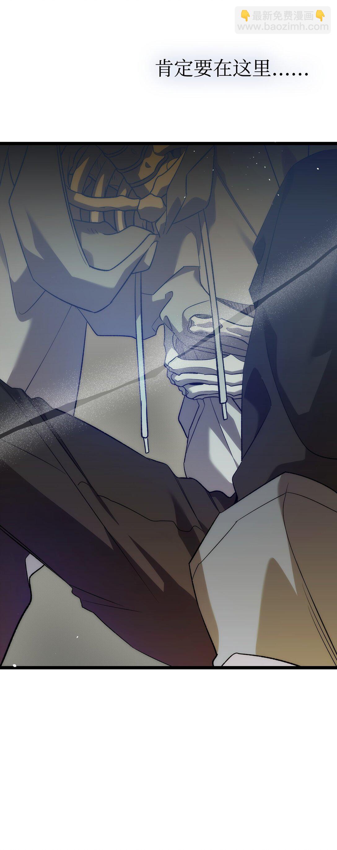 骷髏奶爸 - 235 孤單(2/2) - 7