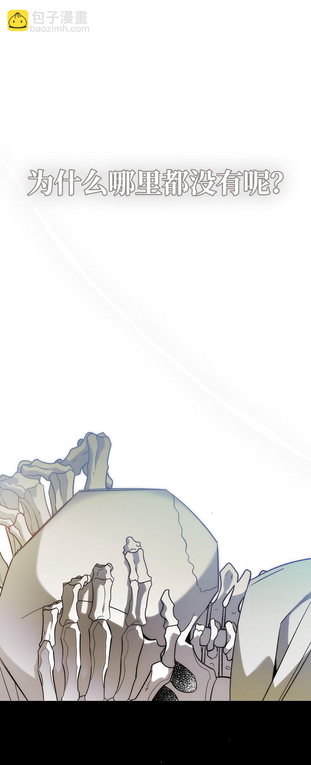 骷髏奶爸 - 235 孤單(2/2) - 1