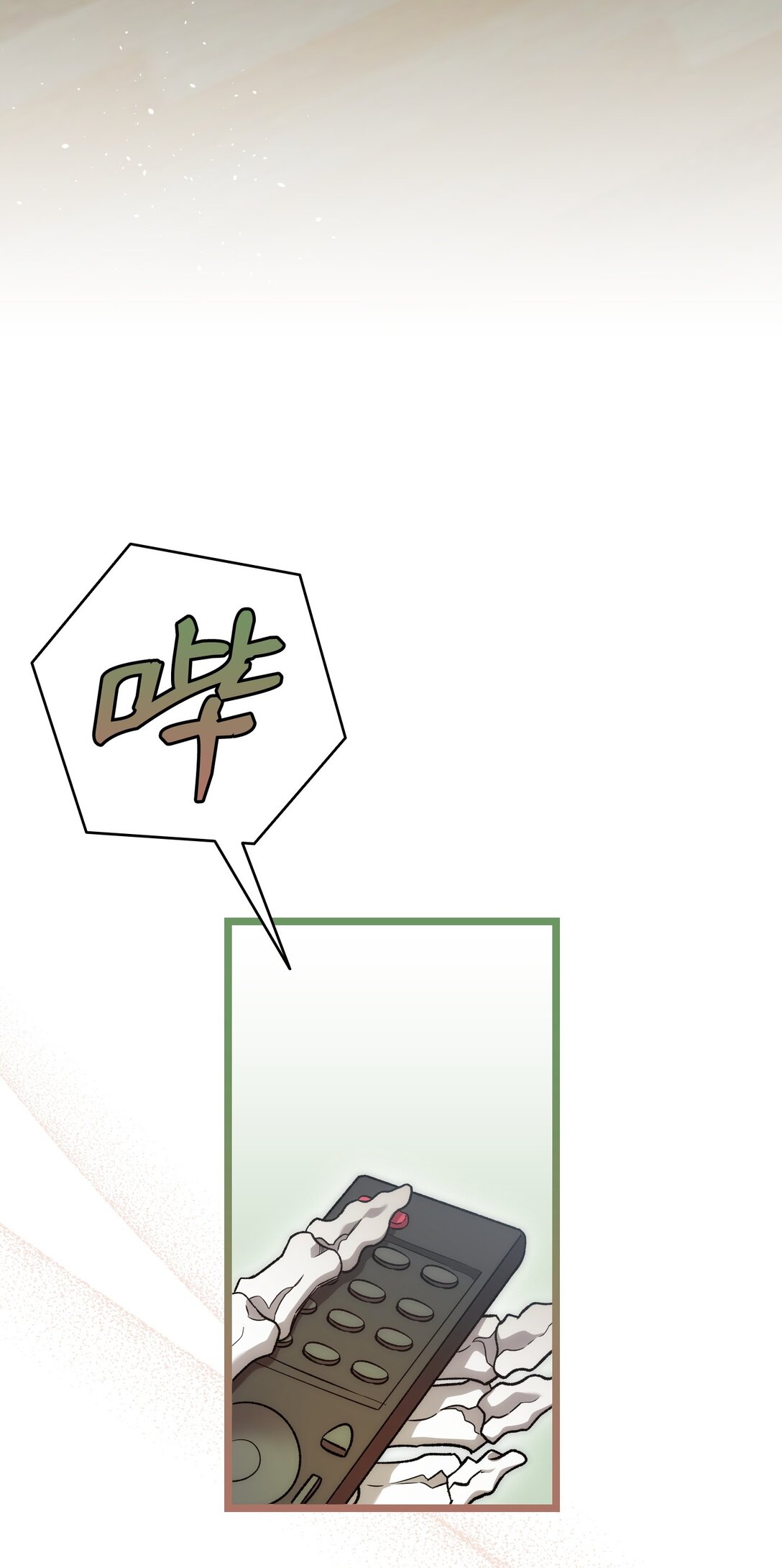 骷髏奶爸 - 235 孤單(2/2) - 4