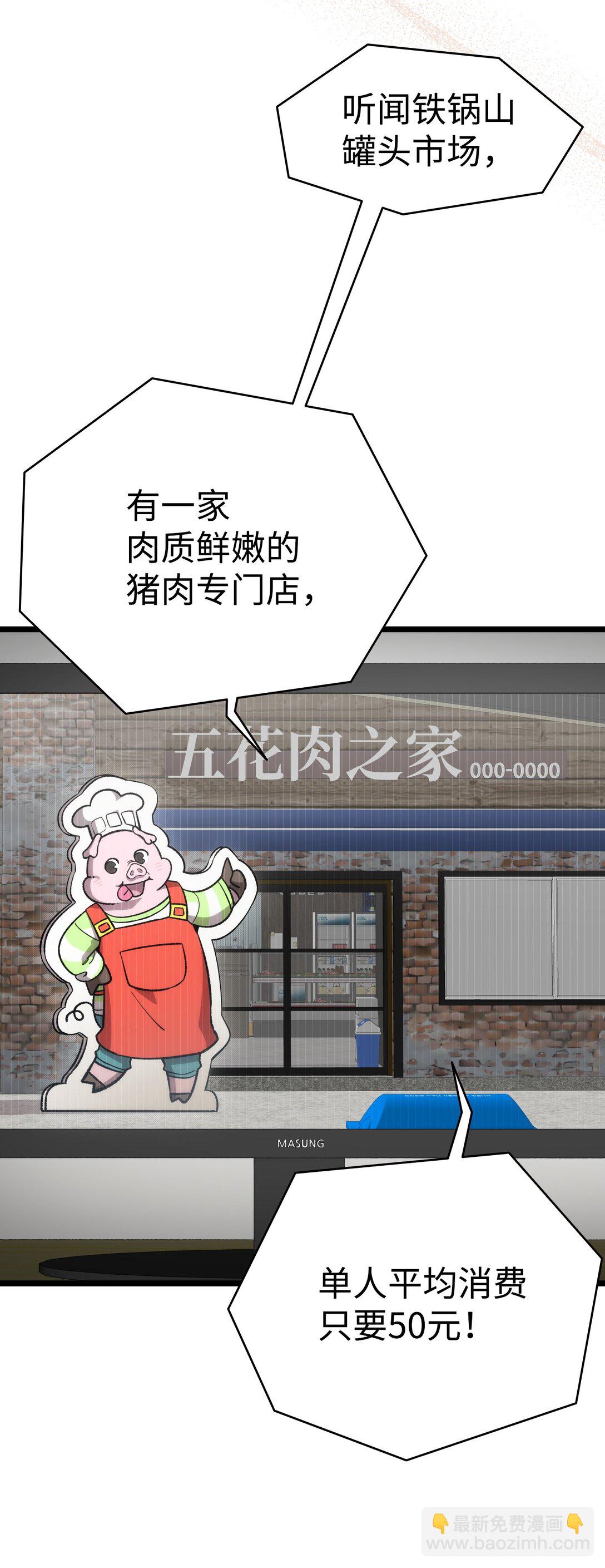 骷髏奶爸 - 235 孤單(2/2) - 5