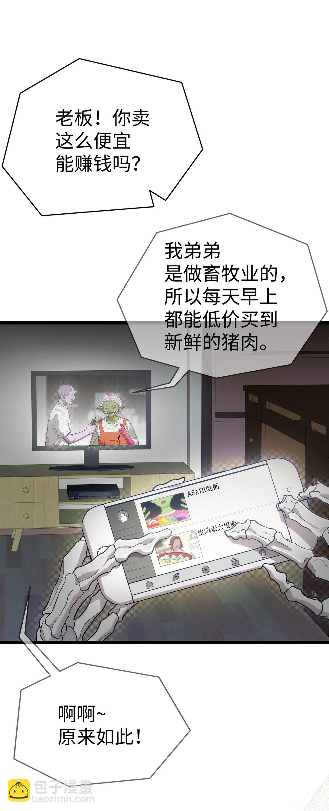 骷髏奶爸 - 235 孤單(2/2) - 6