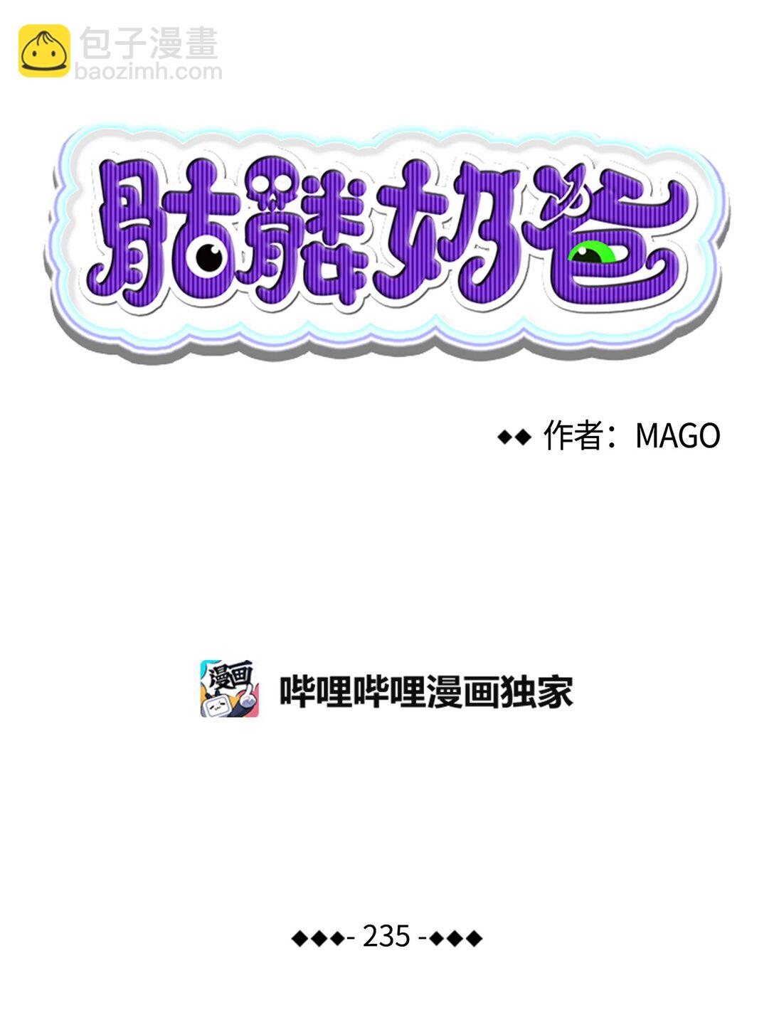 骷髏奶爸 - 235 孤單(1/2) - 6