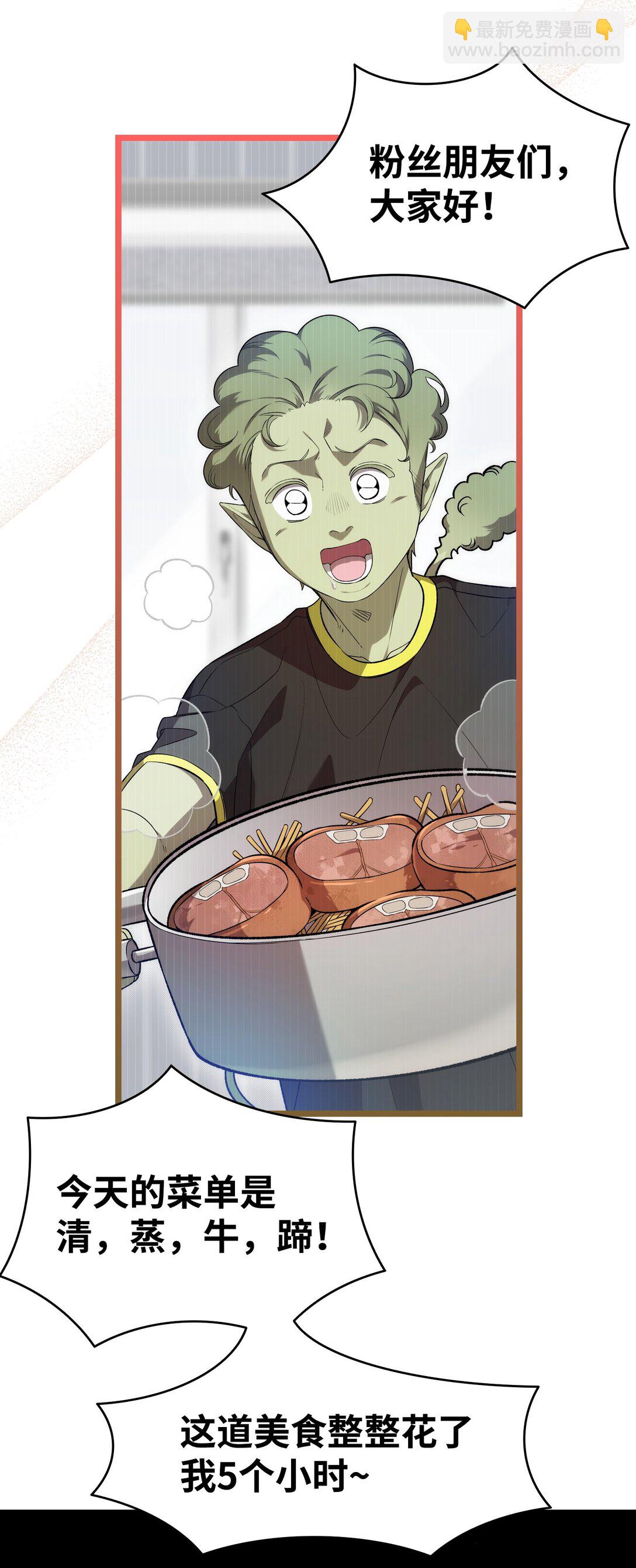 骷髏奶爸 - 235 孤單(2/2) - 7