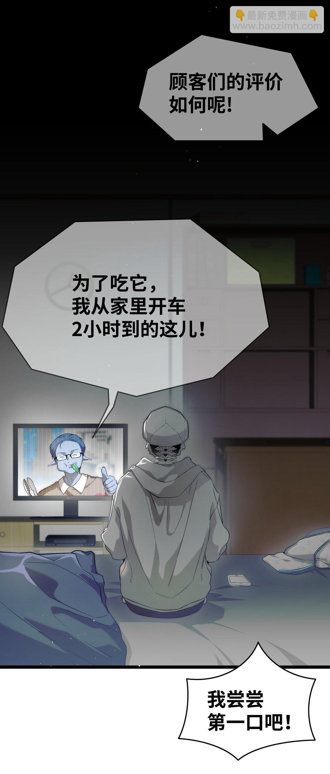 骷髏奶爸 - 235 孤單(2/2) - 1