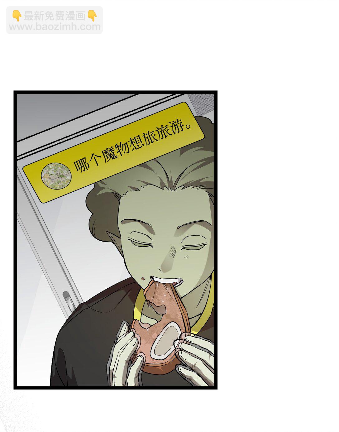 骷髏奶爸 - 235 孤單(2/2) - 4