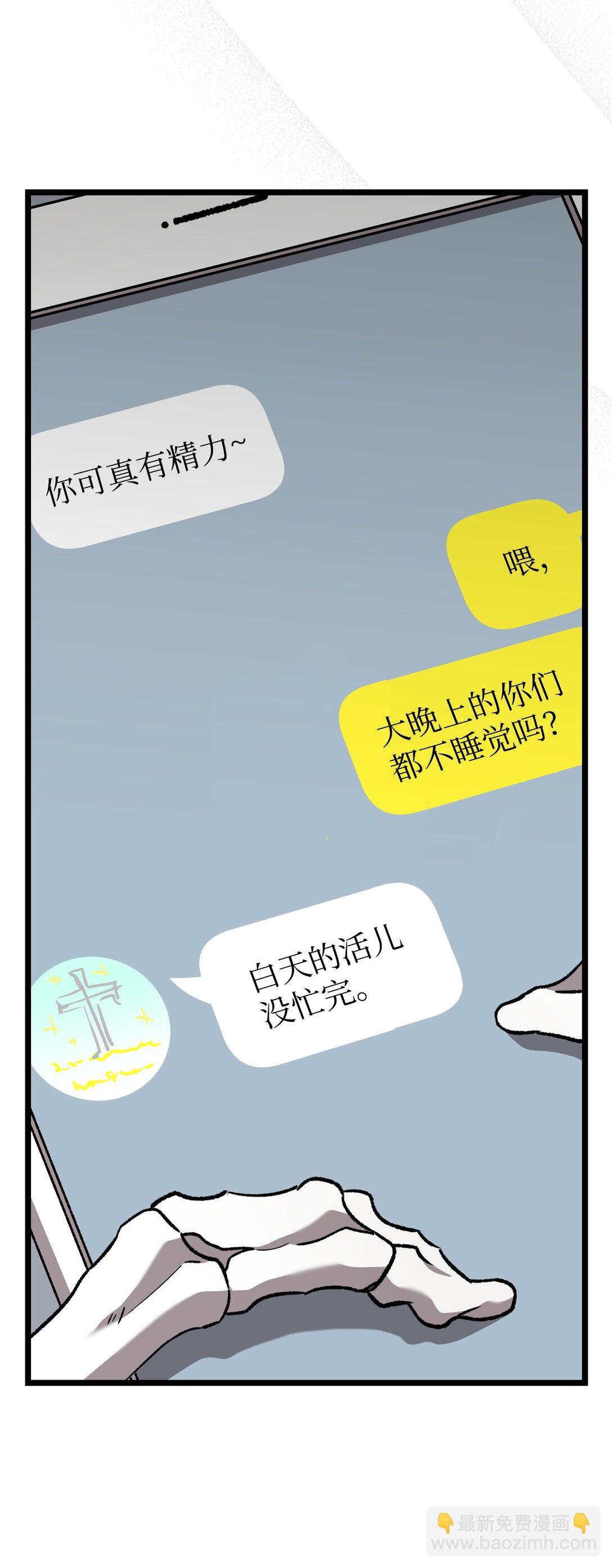 骷髏奶爸 - 235 孤單(2/2) - 6