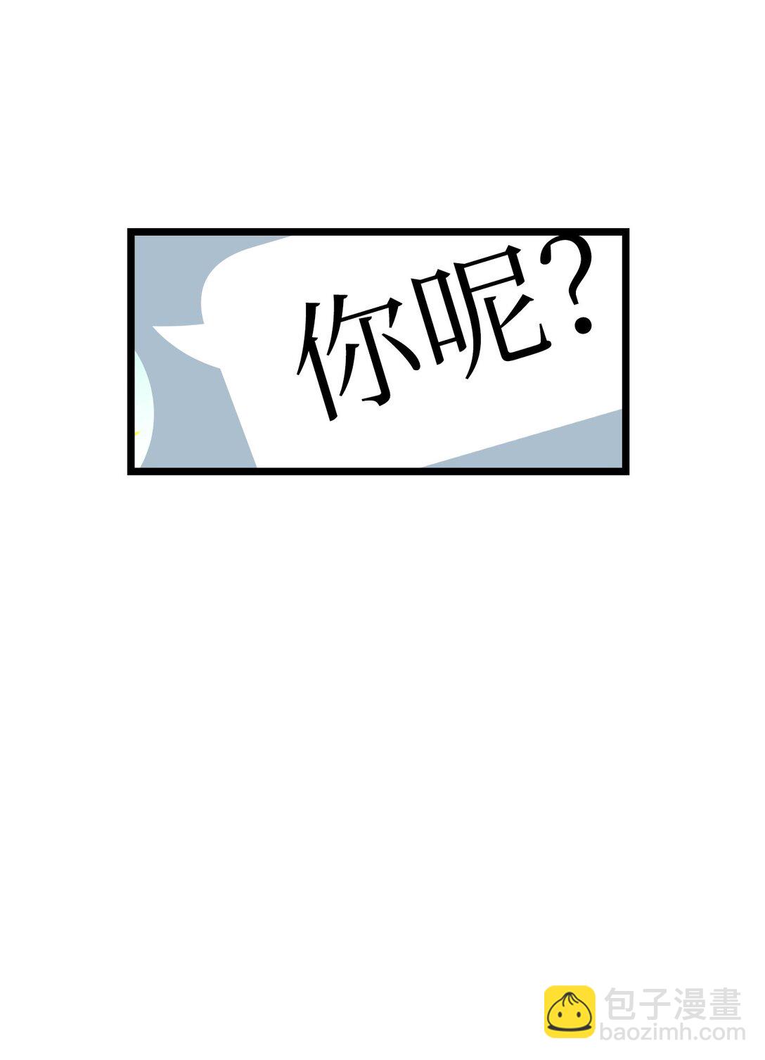 骷髏奶爸 - 235 孤單(2/2) - 7