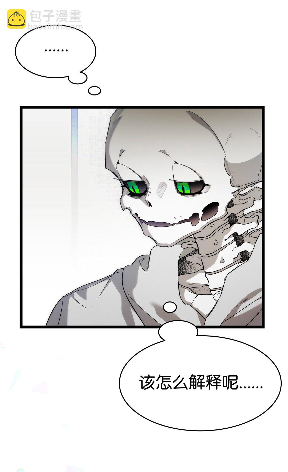 骷髏奶爸 - 235 孤單(2/2) - 1