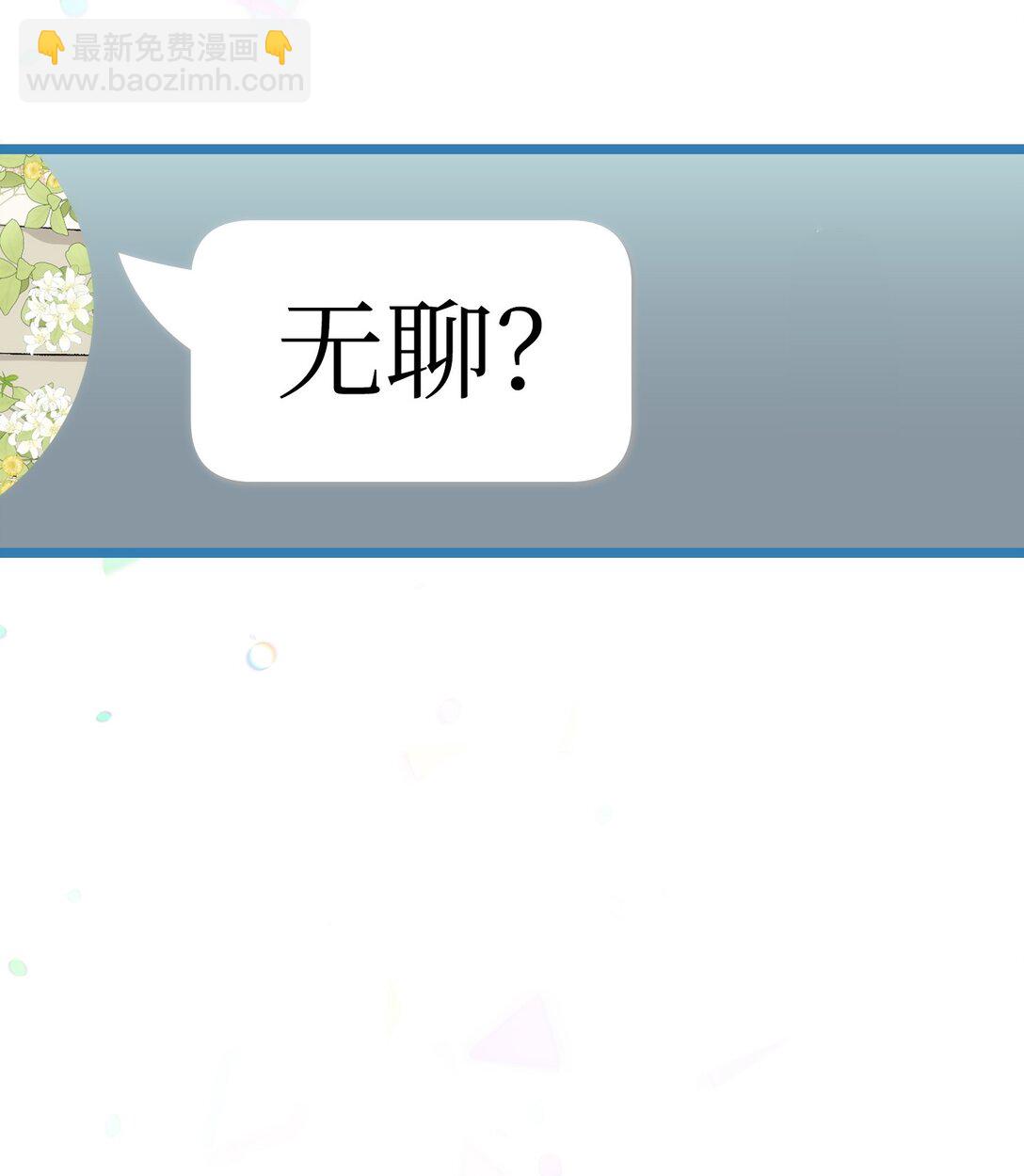 骷髏奶爸 - 235 孤單(2/2) - 2