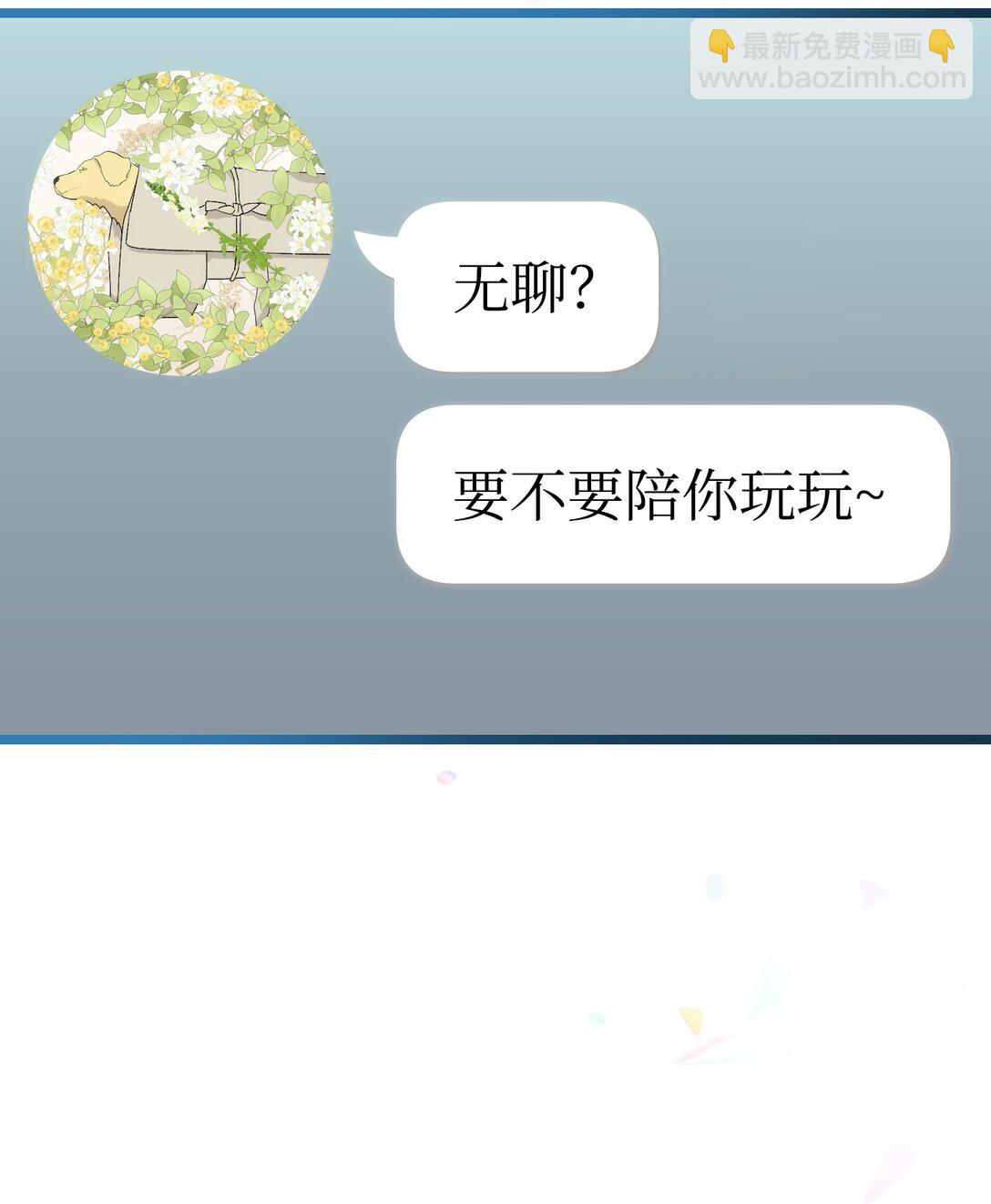 骷髏奶爸 - 235 孤單(2/2) - 3