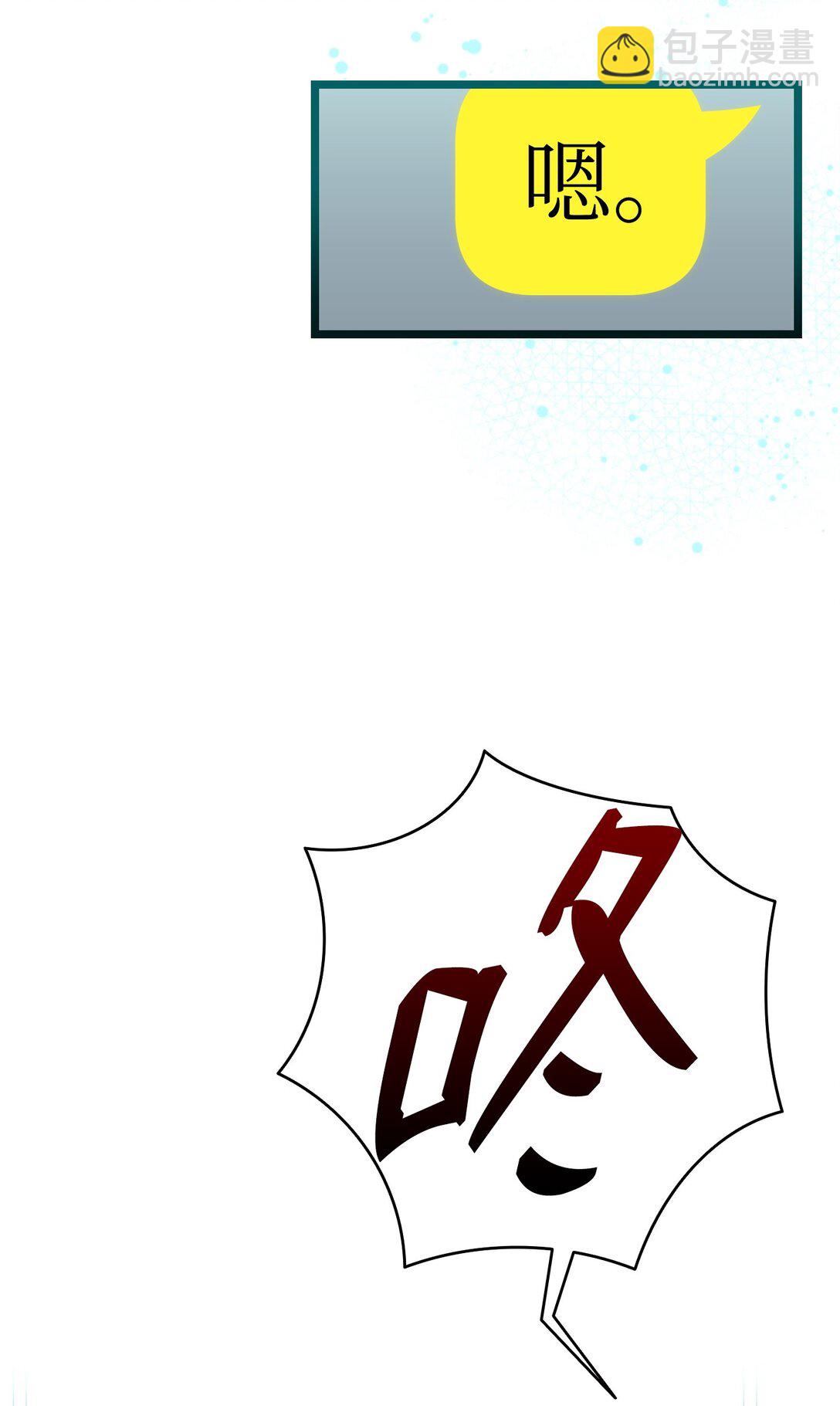 骷髏奶爸 - 235 孤單(2/2) - 5