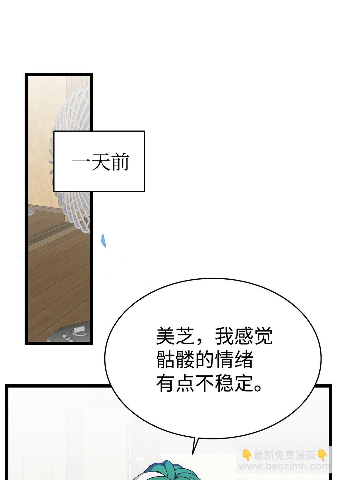 骷髏奶爸 - 235 孤單(2/2) - 1