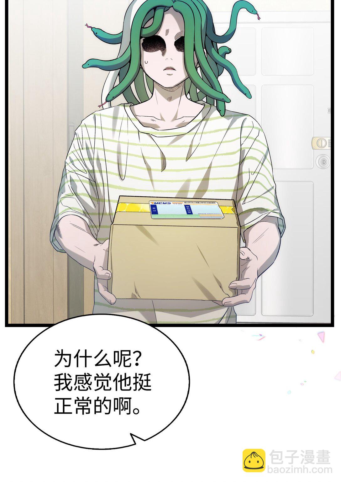 骷髏奶爸 - 235 孤單(2/2) - 2