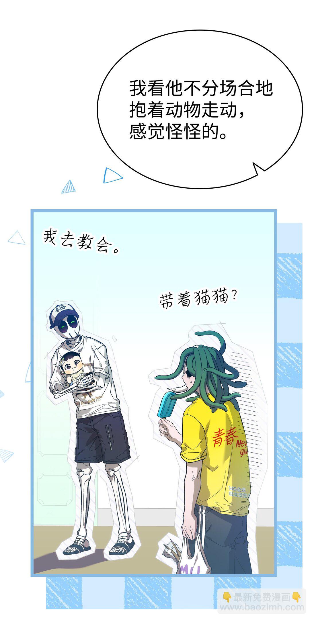 骷髏奶爸 - 235 孤單(2/2) - 3