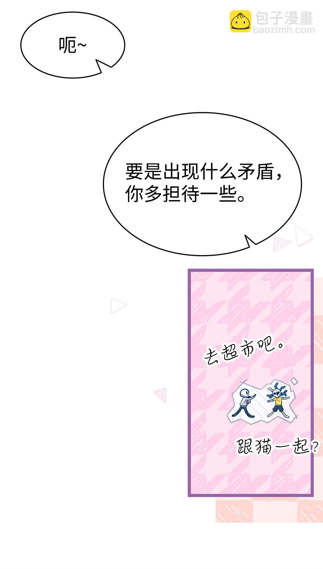 骷髏奶爸 - 235 孤單(2/2) - 4