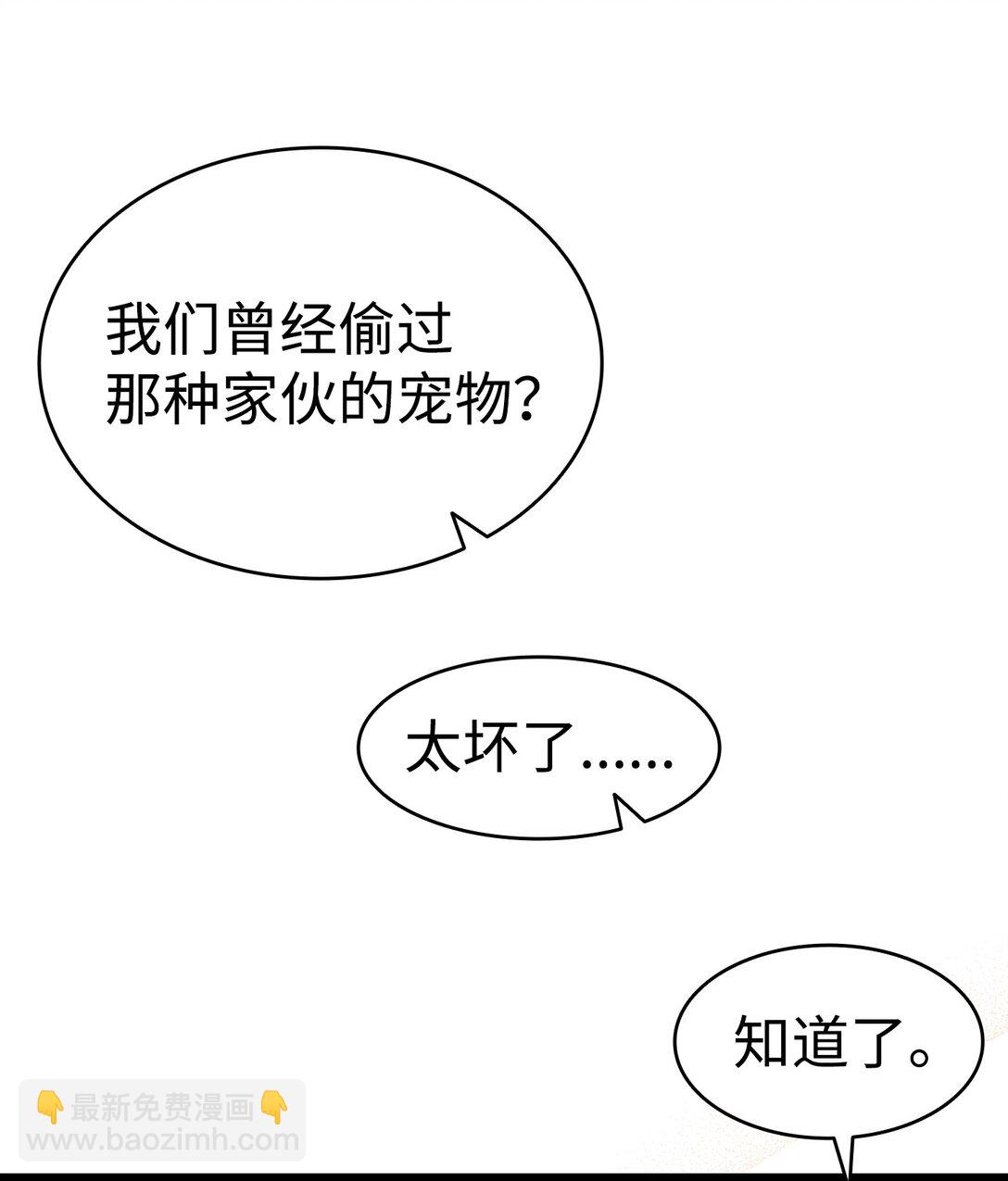骷髏奶爸 - 235 孤單(2/2) - 5