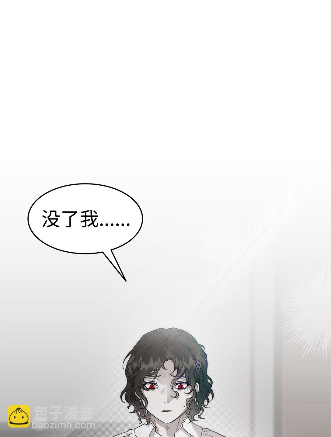 骷髏奶爸 - 235 孤單(1/2) - 8