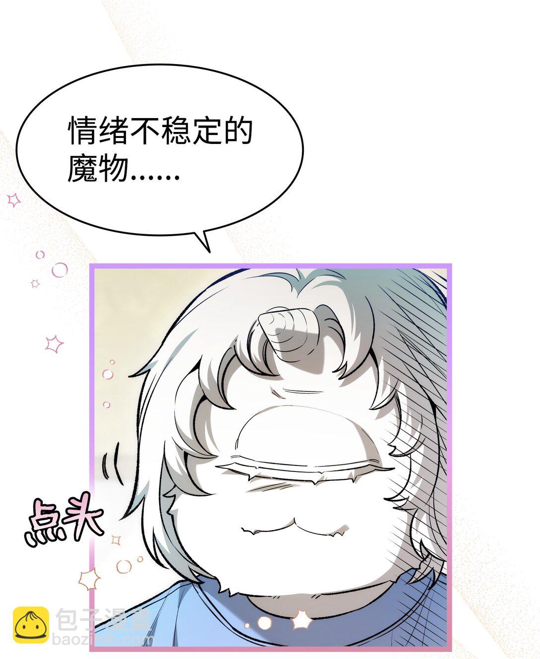 骷髏奶爸 - 235 孤單(2/2) - 7