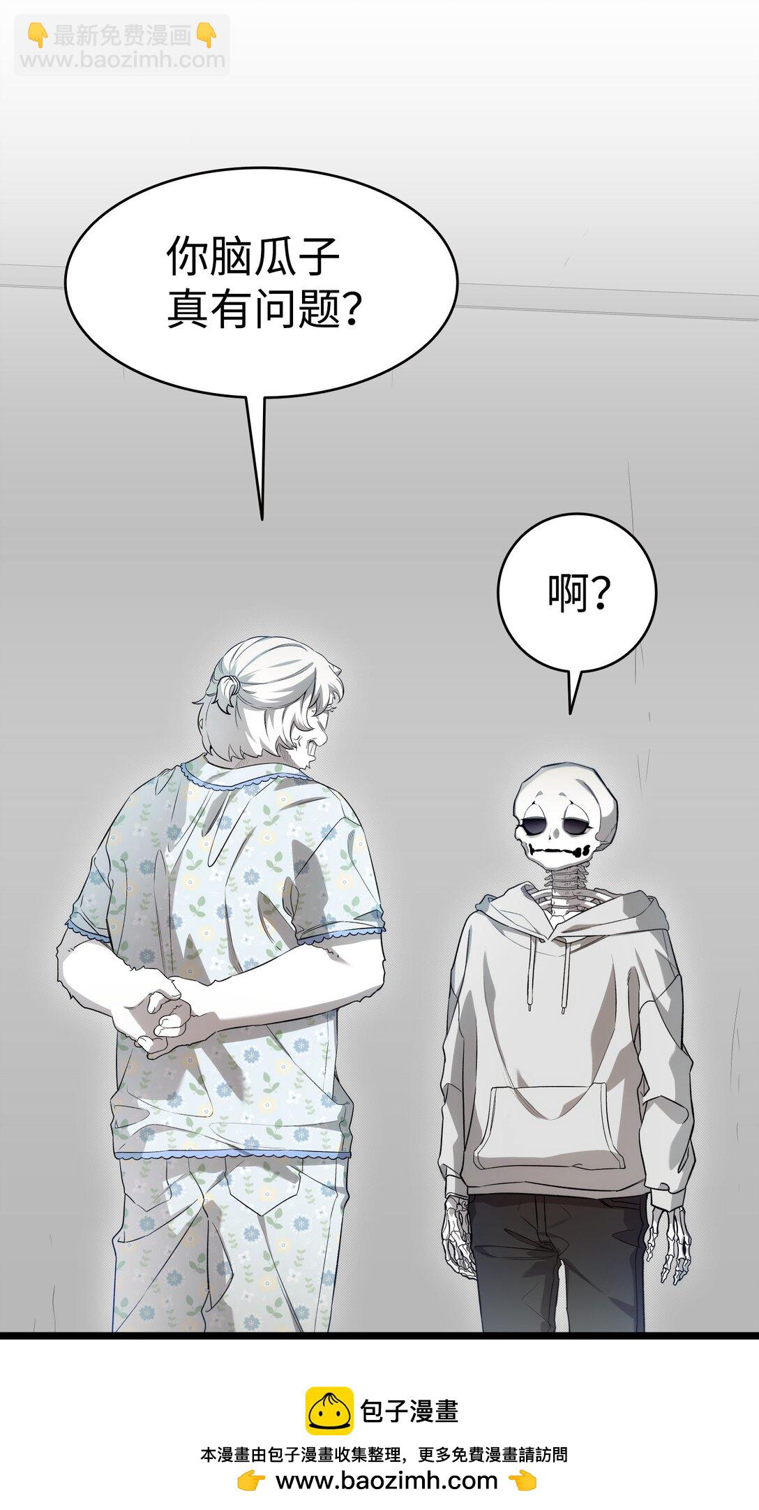 骷髏奶爸 - 235 孤單(2/2) - 2