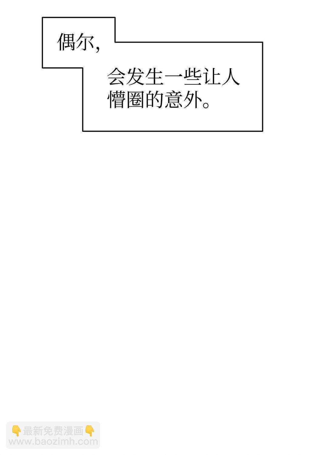 骷髏奶爸 - 235 孤單(2/2) - 3