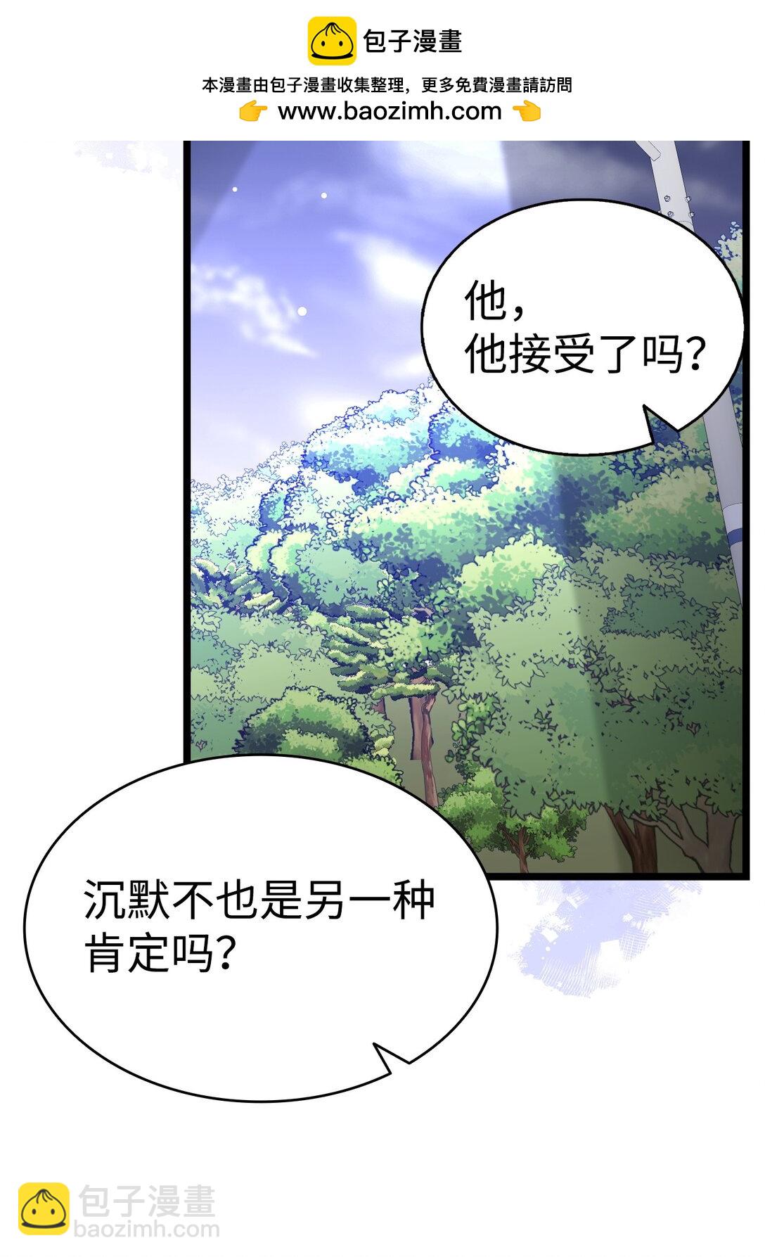 骷髏奶爸 - 237 安慰失敗(2/3) - 6