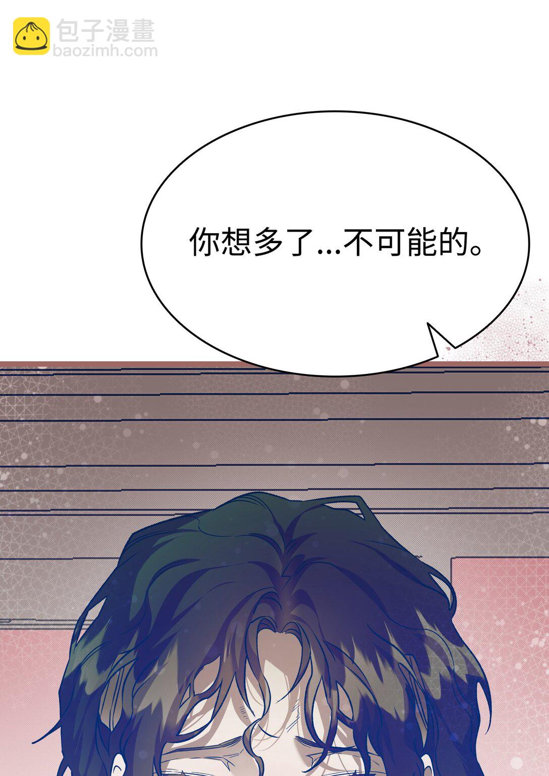 骷髏奶爸 - 237 安慰失敗(3/3) - 2