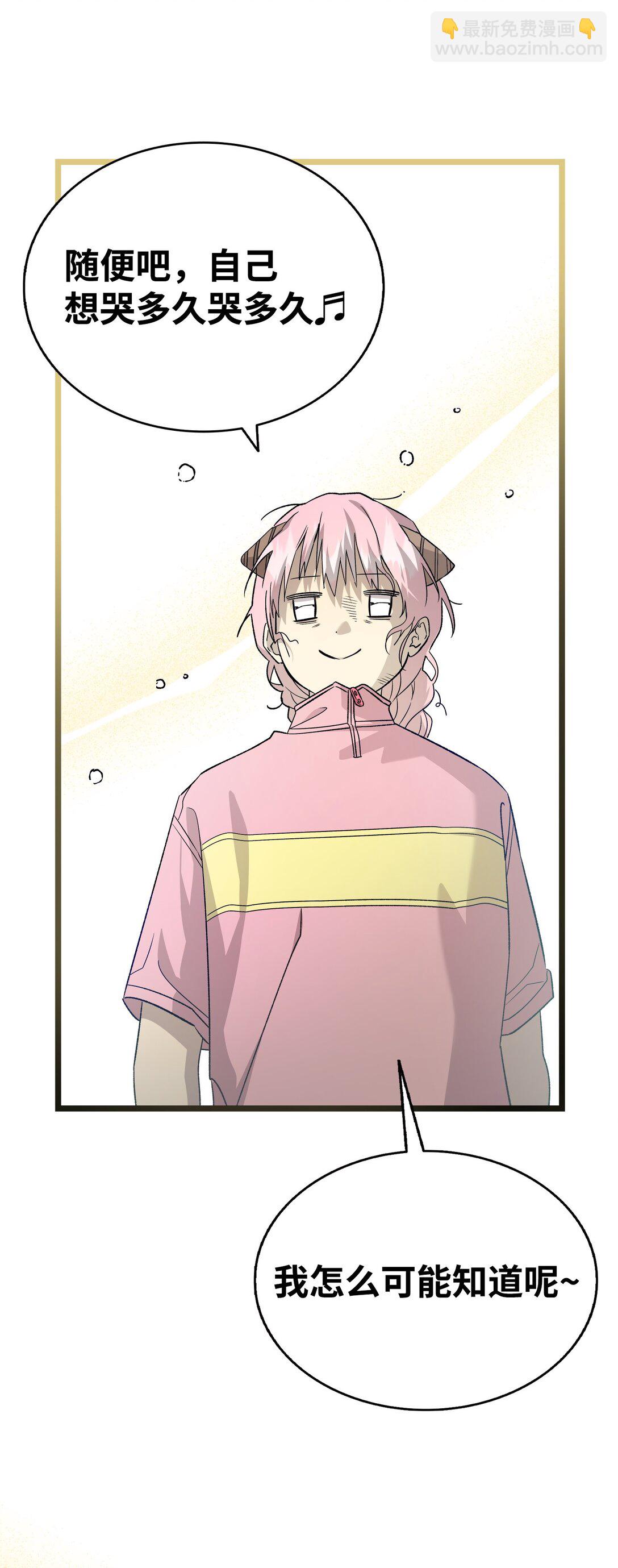 骷髏奶爸 - 237 安慰失敗(3/3) - 2