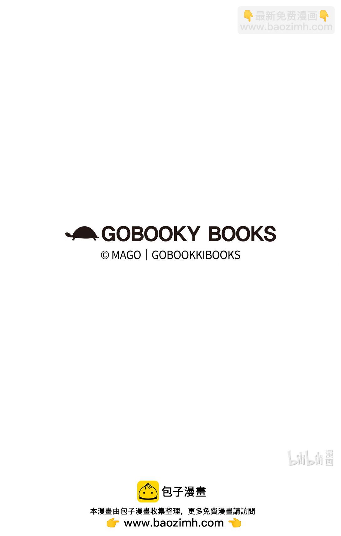 骷髏奶爸 - 237 安慰失敗(3/3) - 3