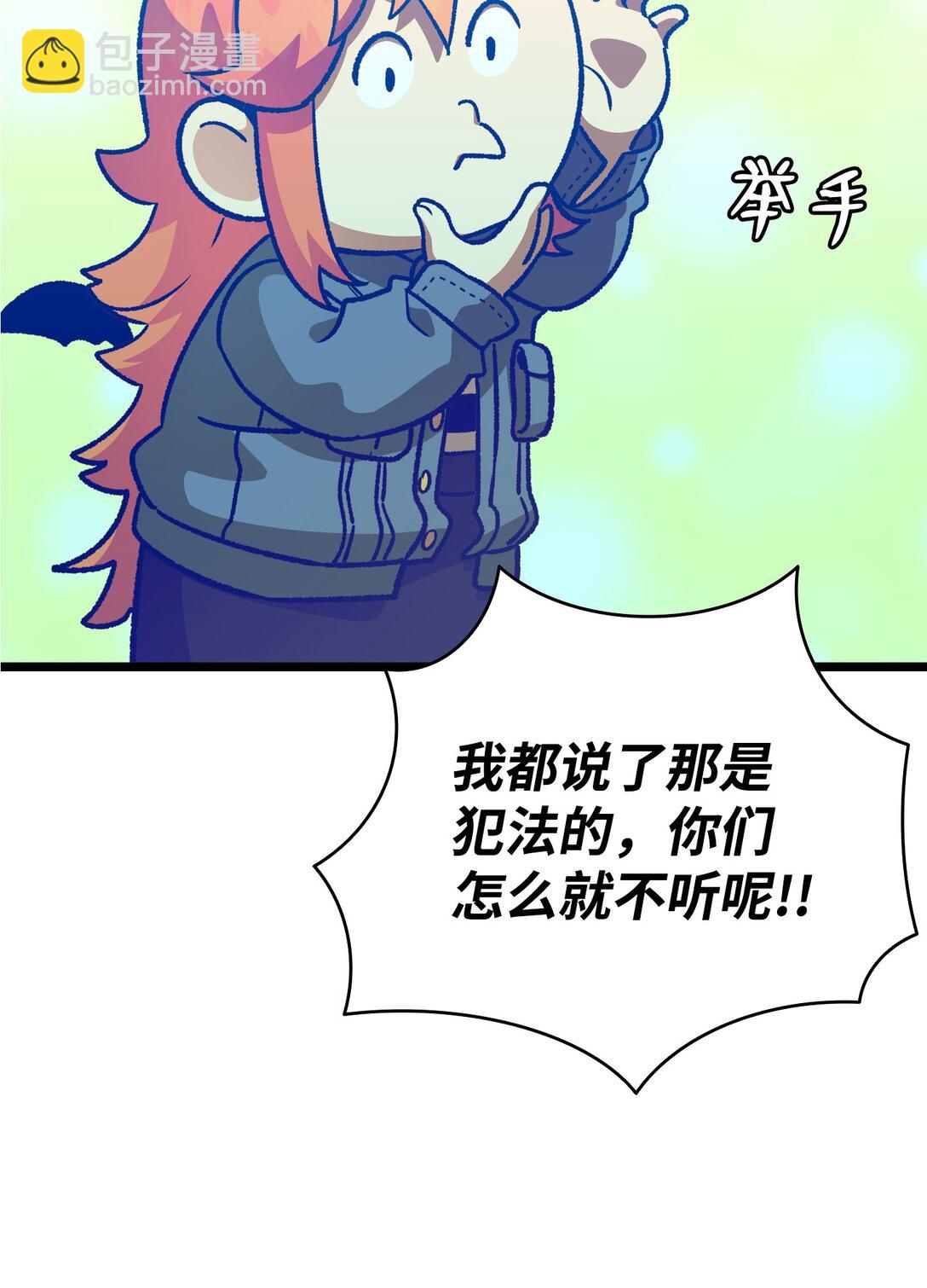 骷髏奶爸 - 237 安慰失敗(1/3) - 3