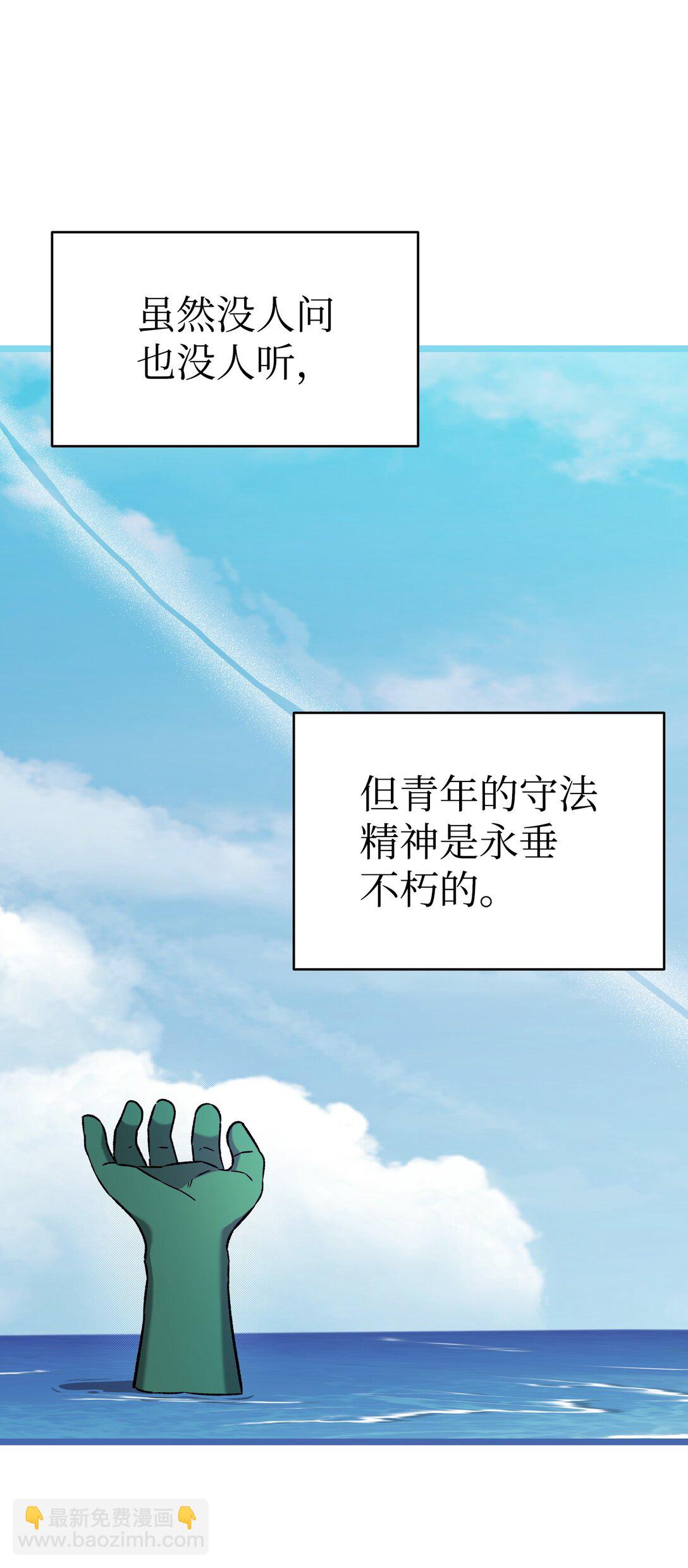 骷髏奶爸 - 237 安慰失敗(1/3) - 6