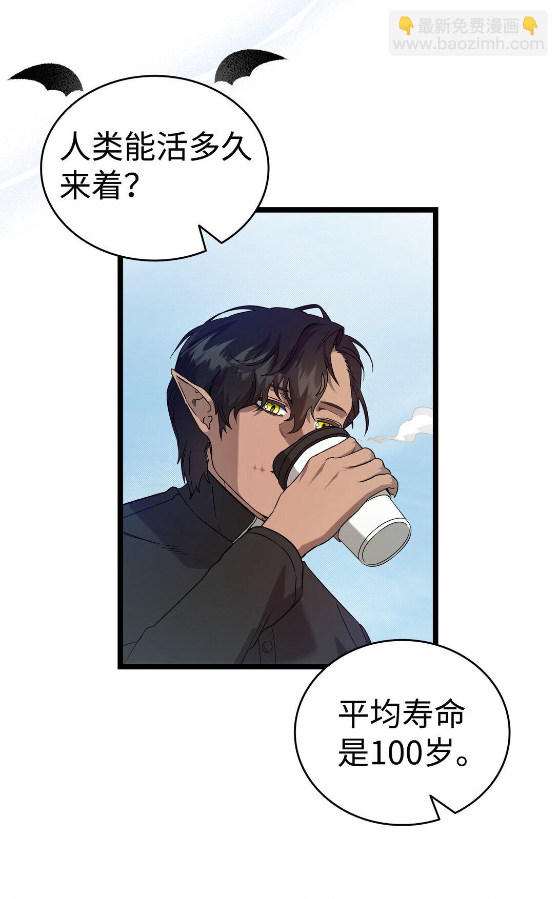 骷髏奶爸 - 237 安慰失敗(1/3) - 1