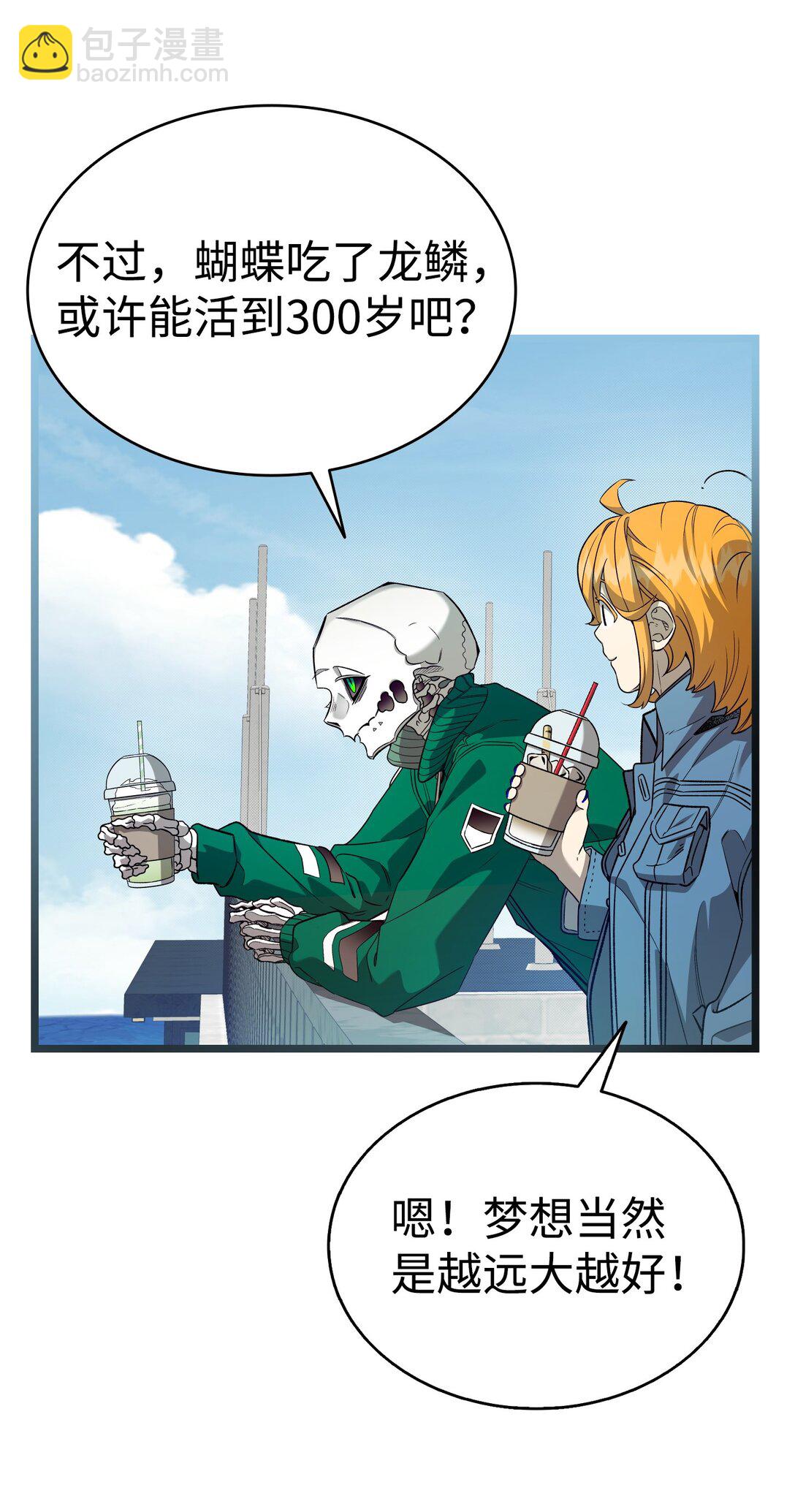 骷髏奶爸 - 237 安慰失敗(1/3) - 2