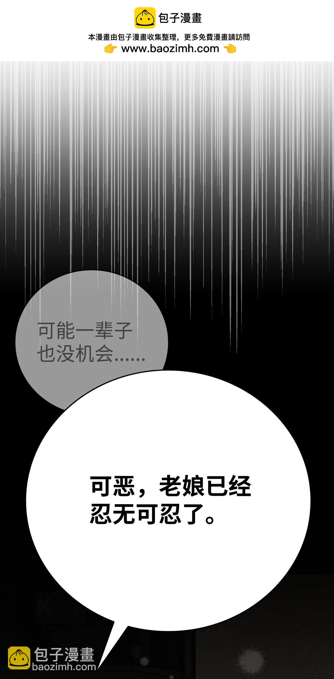 骷髏奶爸 - 237 安慰失敗(1/3) - 2